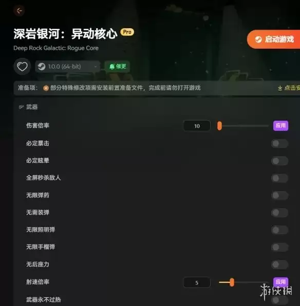 深岩银河异动核心修改器推荐-实用功能详解与体验提升