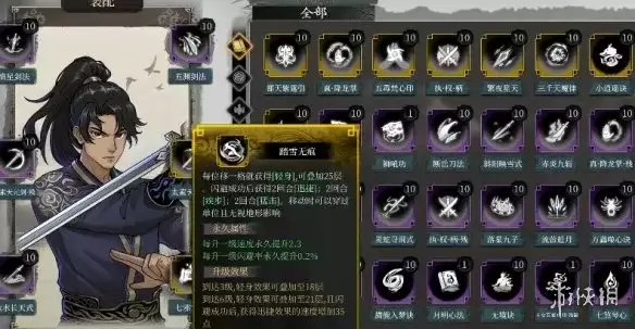 《今古群侠传》传说级武功获取攻略-顶级武学全解析