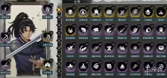《今古群侠传》武学排行-最强武学推荐及搭配指南