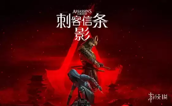 《刺客信条：影》新手入坑指南-最容易上手的刺客信条作品