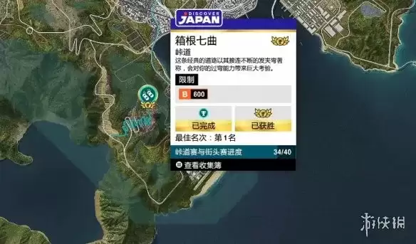 《极限竞速地平线6》全赛事位置详解-峠道与街头赛场全覆盖