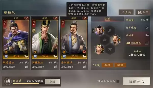 《三国志王道天下》魏智乱武队玩法指南-阵容与技能详解
