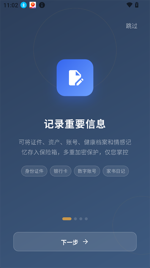 传存app
