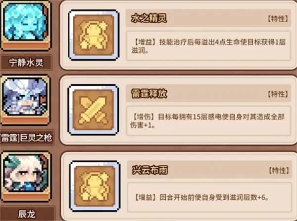 幻想少女公会滋润流玩法搭配推荐