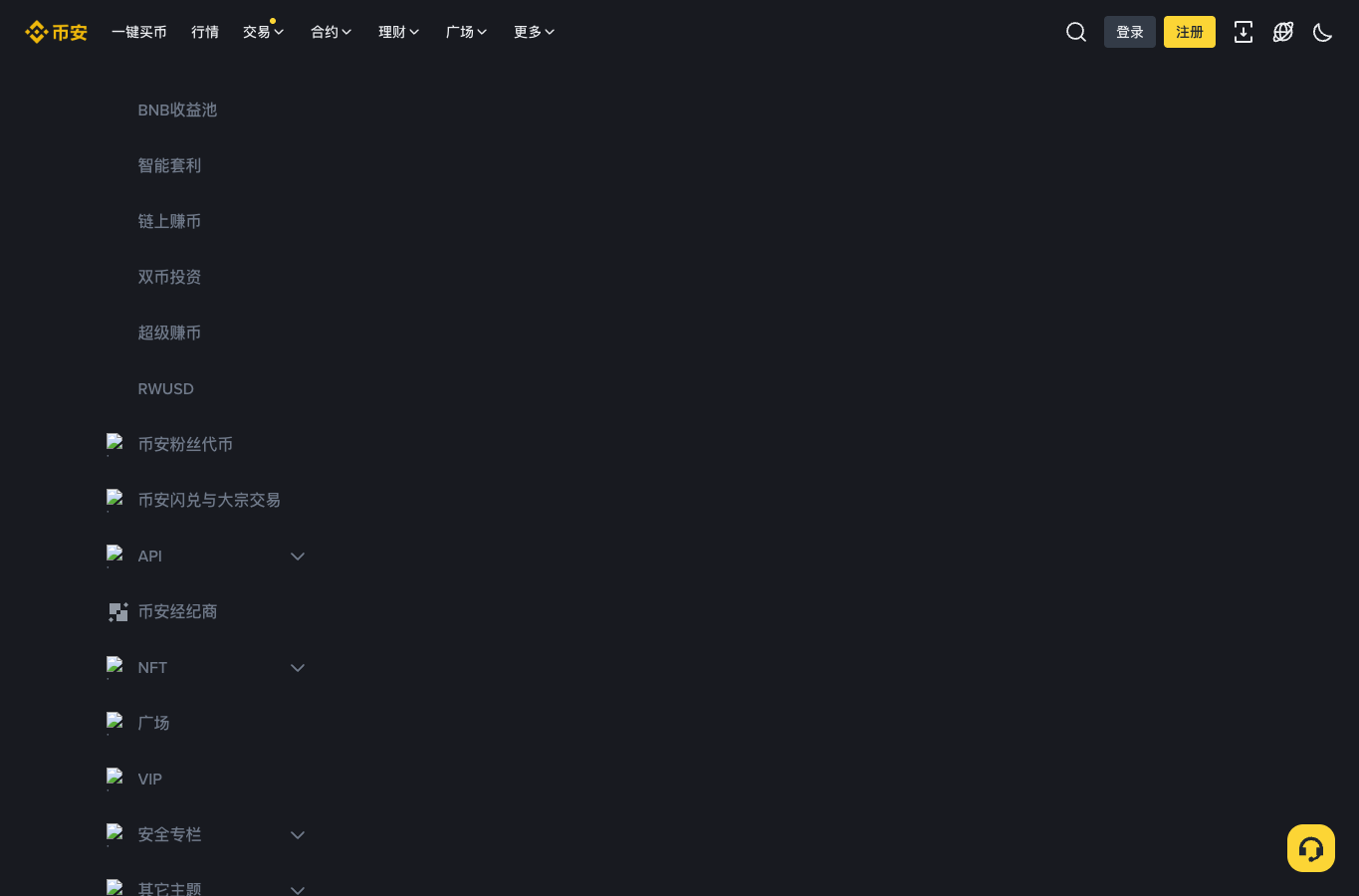 币安 App 使用理财教程页面,说明简洁版和专业版均可管理申购资产
