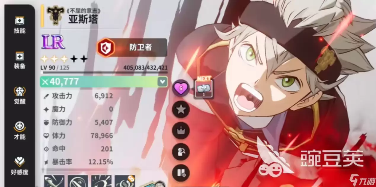 黑色四叶草魔法帝之道角色推荐 黑色四叶草手游怎么选择角色