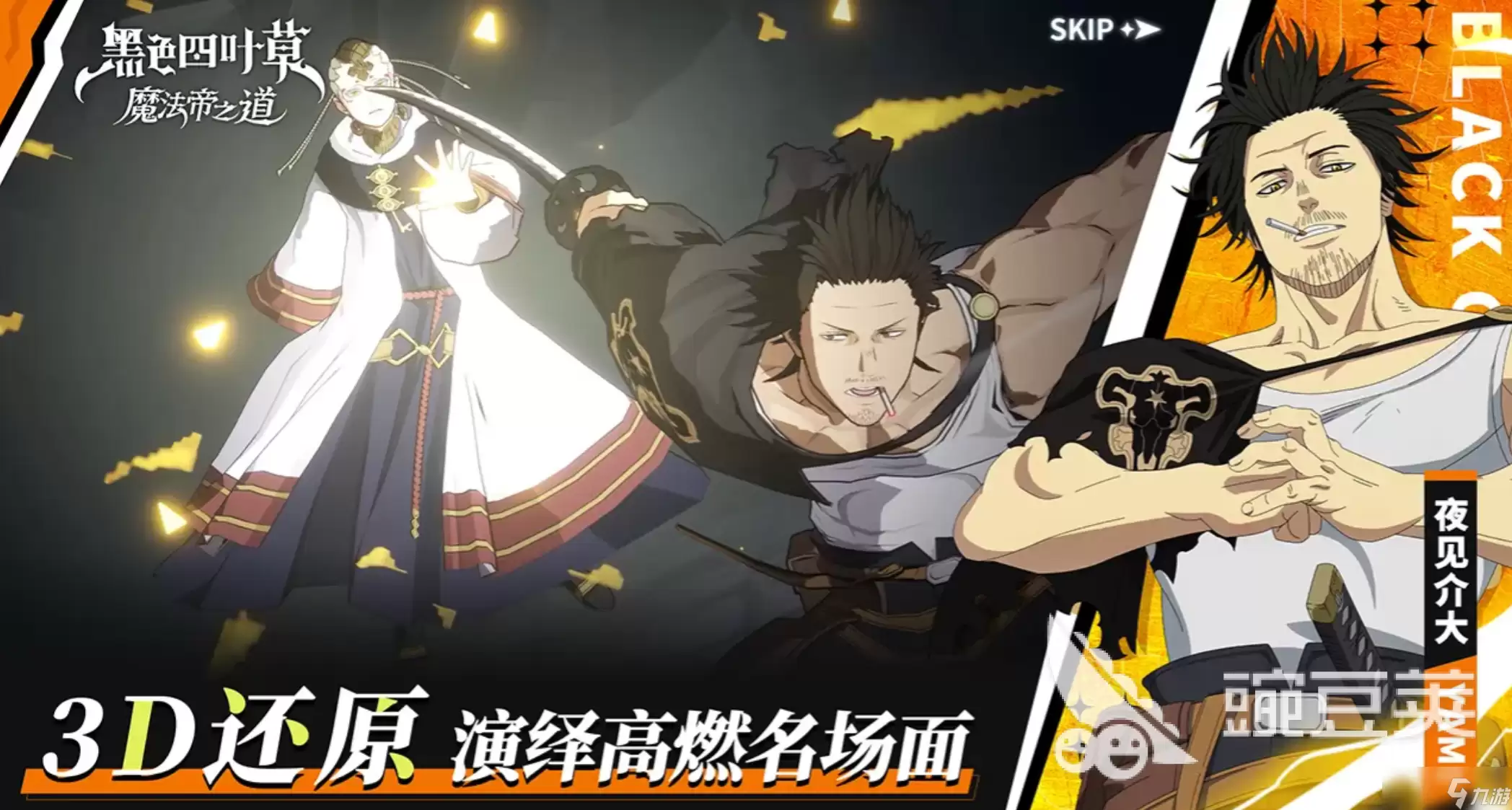黑色四叶草魔法帝之道国服怎么样 黑色四叶草手游国服评测
