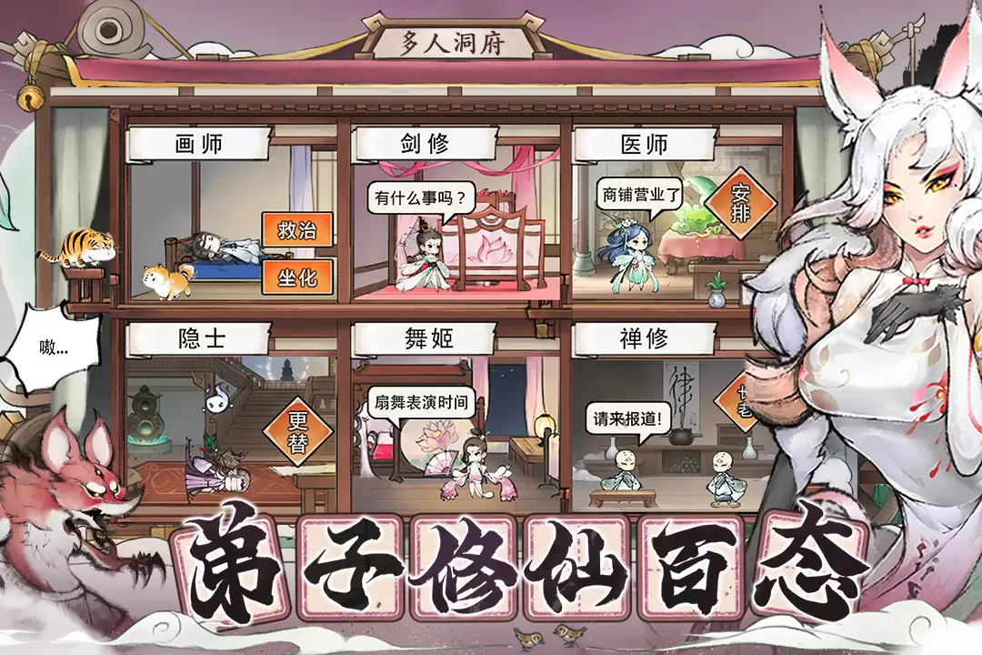 代号我的祖师好玩吗 代号我的祖师玩法简介