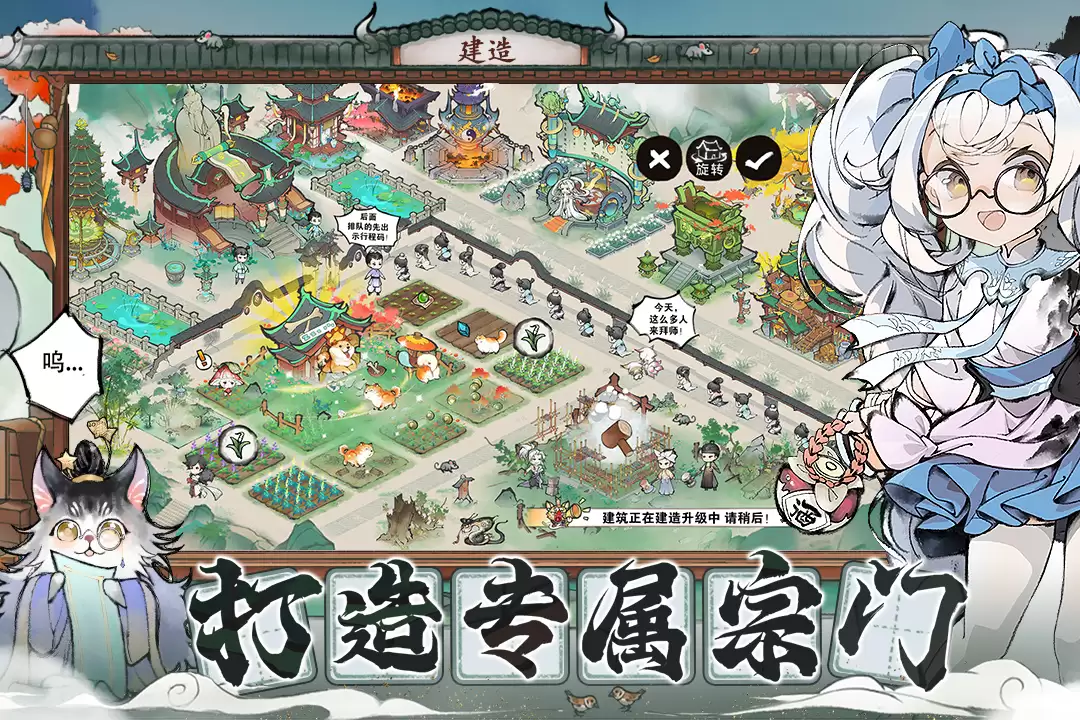 代号我的祖师好玩吗 代号我的祖师玩法简介