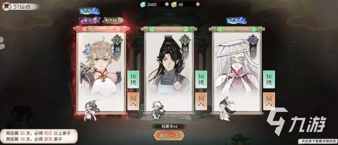 最强祖师逆天弟子强度排行 最强祖师强力逆天弟子介绍