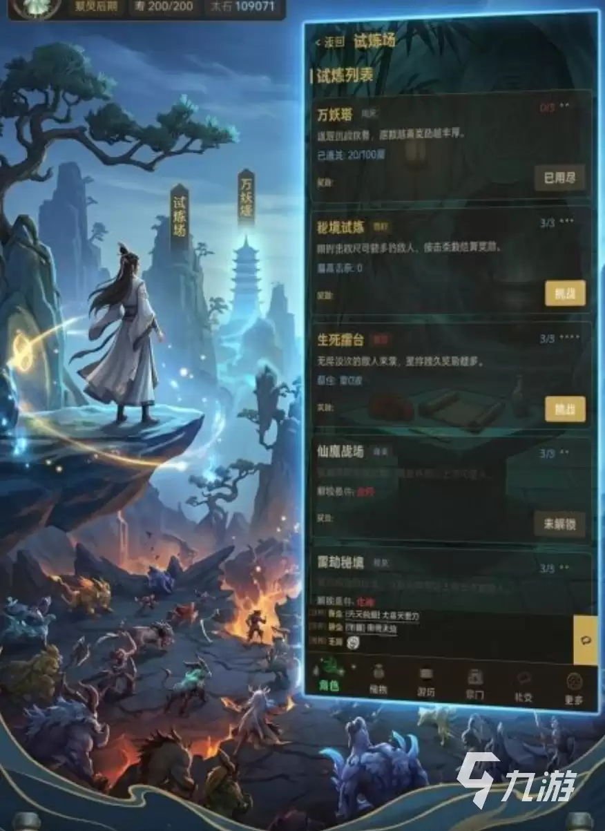 问道长生手游平民玩家攻略 问道长生手游职业推荐