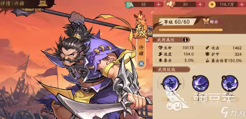 三国杀武将觉醒庞德怎么样 三国杀武将觉醒手游庞德角色介绍