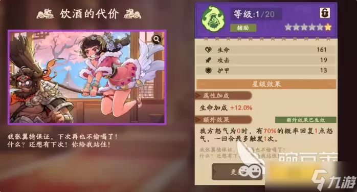 三国杀武将觉醒郭嘉溯影选择一览 三国杀武将觉醒手游郭嘉溯影怎么搭配