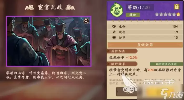 三国杀武将觉醒郭嘉溯影选择一览 三国杀武将觉醒手游郭嘉溯影怎么搭配