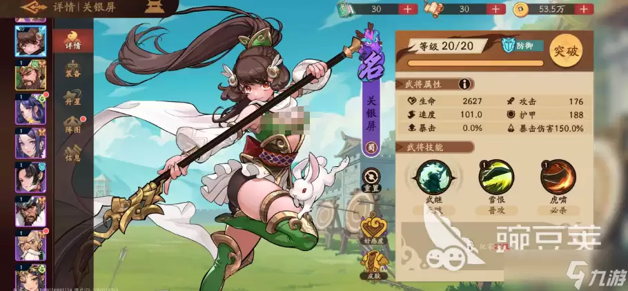三国杀武将觉醒关银屏怎么样 三国杀武将觉醒手游关银屏角色介绍