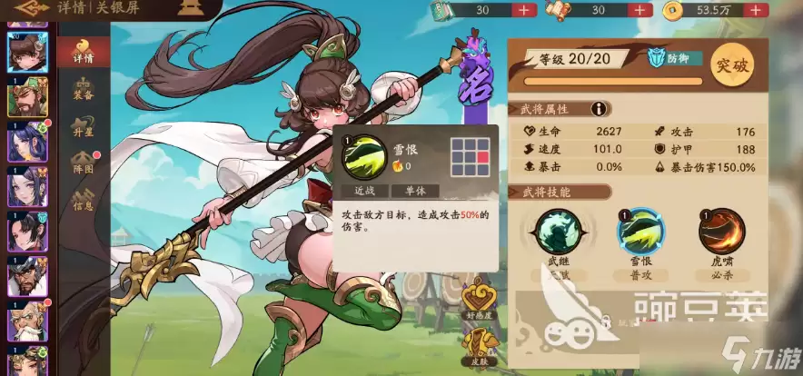 三国杀武将觉醒关银屏怎么样 三国杀武将觉醒手游关银屏角色介绍