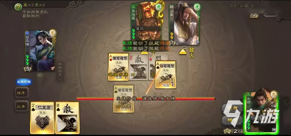 三国杀移动版朱绩技能解析 三国杀移动版朱绩怎么样