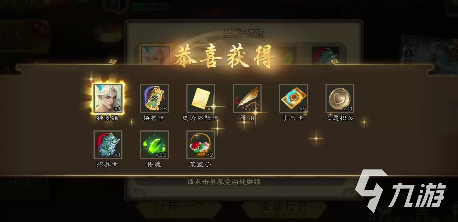 三国杀移动版神姜维怎么样 三国杀移动版神姜维详细介绍