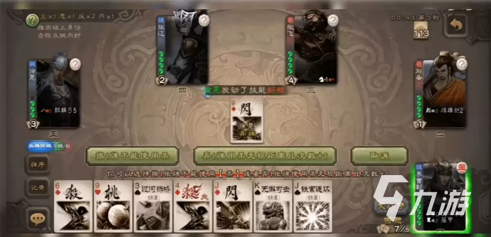 三国杀移动版神姜维怎么样 三国杀移动版神姜维详细介绍