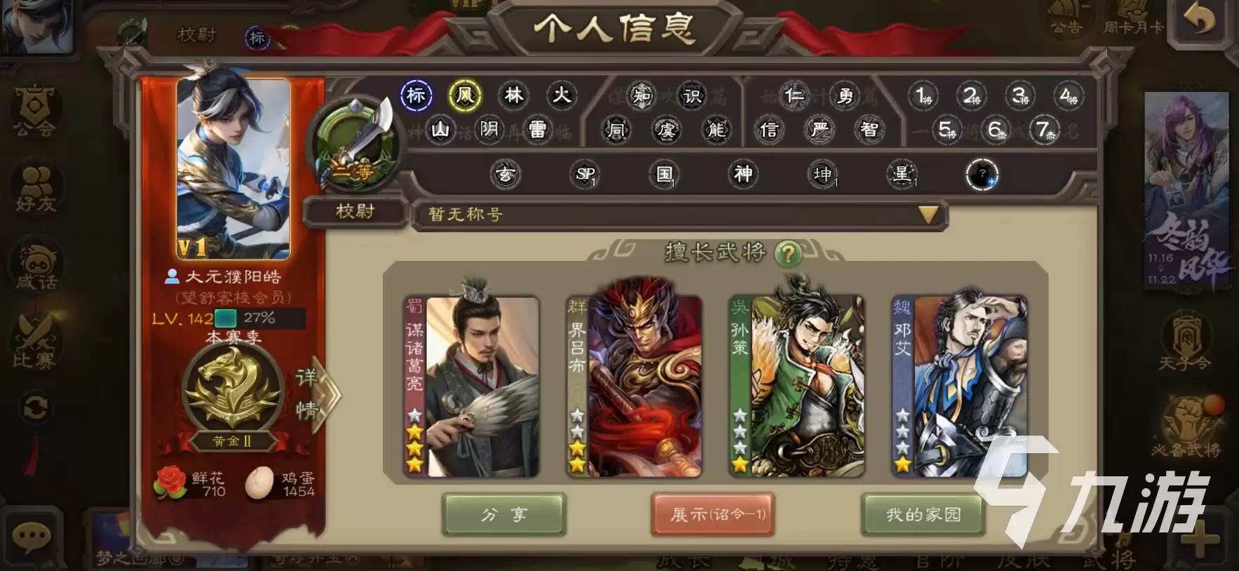 三国杀移动版神马超技能怎么样 三国杀移动版神马超介绍
