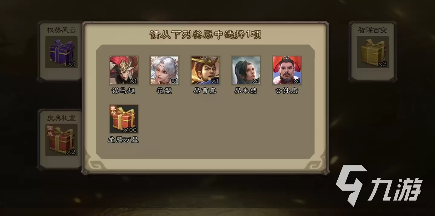 三国杀移动版神马超技能怎么样 三国杀移动版神马超介绍