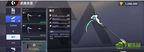 《头号禁区》奥义效果介绍