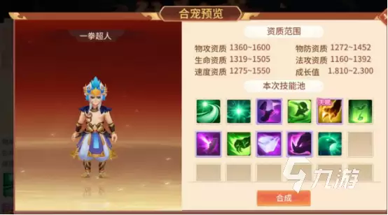 梦想桃源宠物合宠系统攻略 梦想桃源宠物合宠系统详解