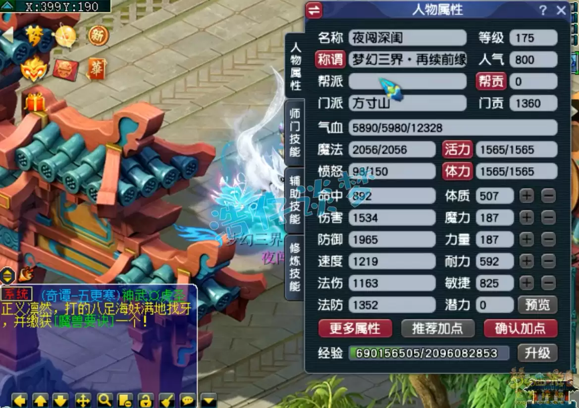 梦幻西游卡速方寸山装备搭配175级