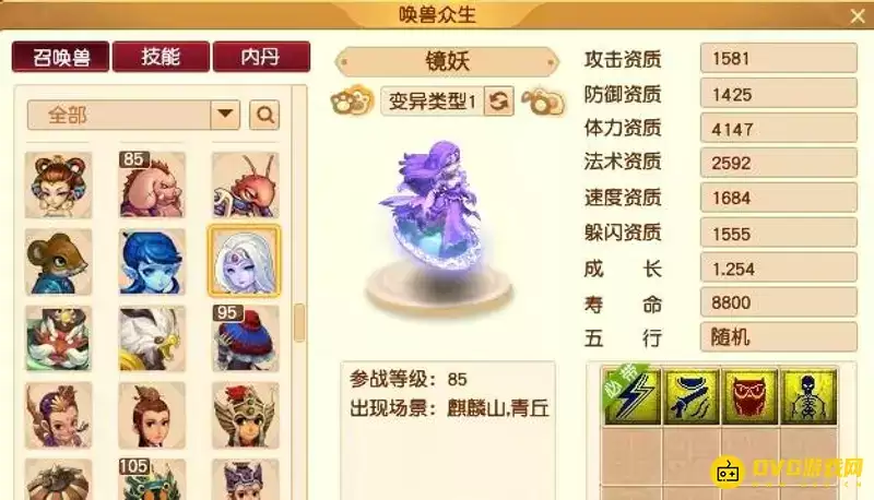 《梦幻西游》109级速度攻略