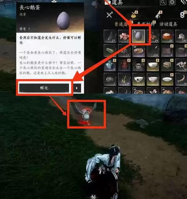 燕云十六声大鹅宠物怎么获得？
