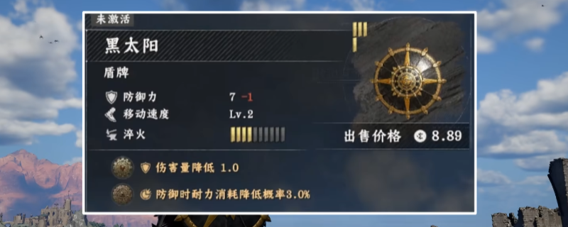 《红色沙漠》黑太阳盾牌获得方法介绍