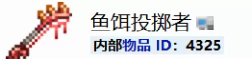 泰拉瑞亚鱼竿渔力排行及各鱼竿获取方法汇总