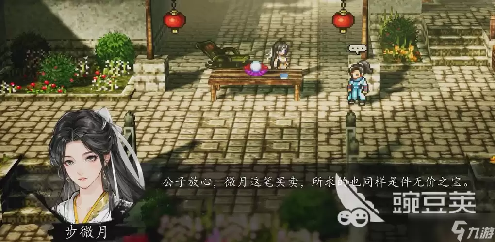 逸剑风云决手机版明珠无瑕任务攻略 逸剑风云决手机版明珠无瑕怎么做