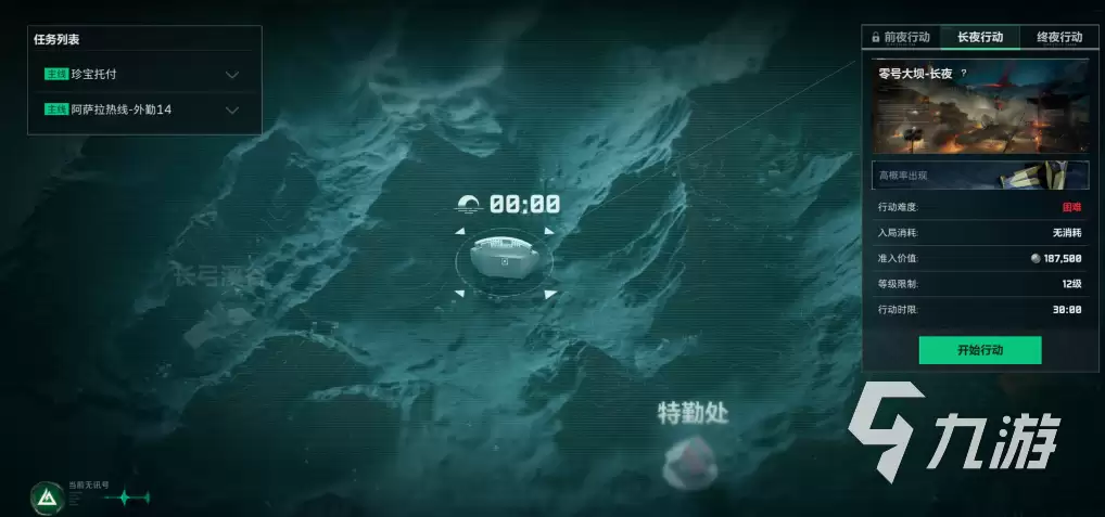 三角洲行动黑夜模式下架!零号大坝永夜上线!