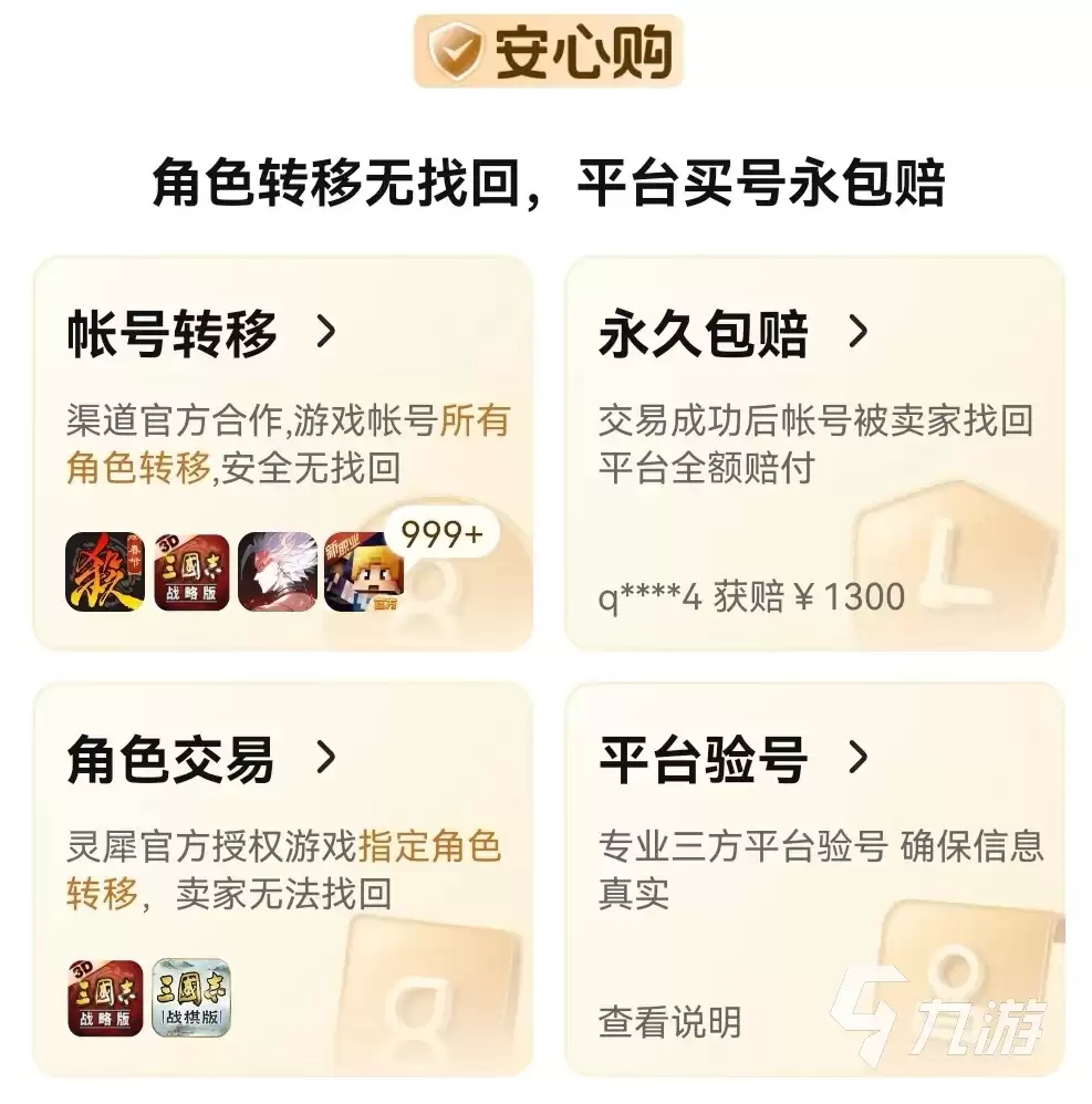 三角洲行动账号交易平台推荐：安全可靠的第三方游戏账号买卖平台汇总