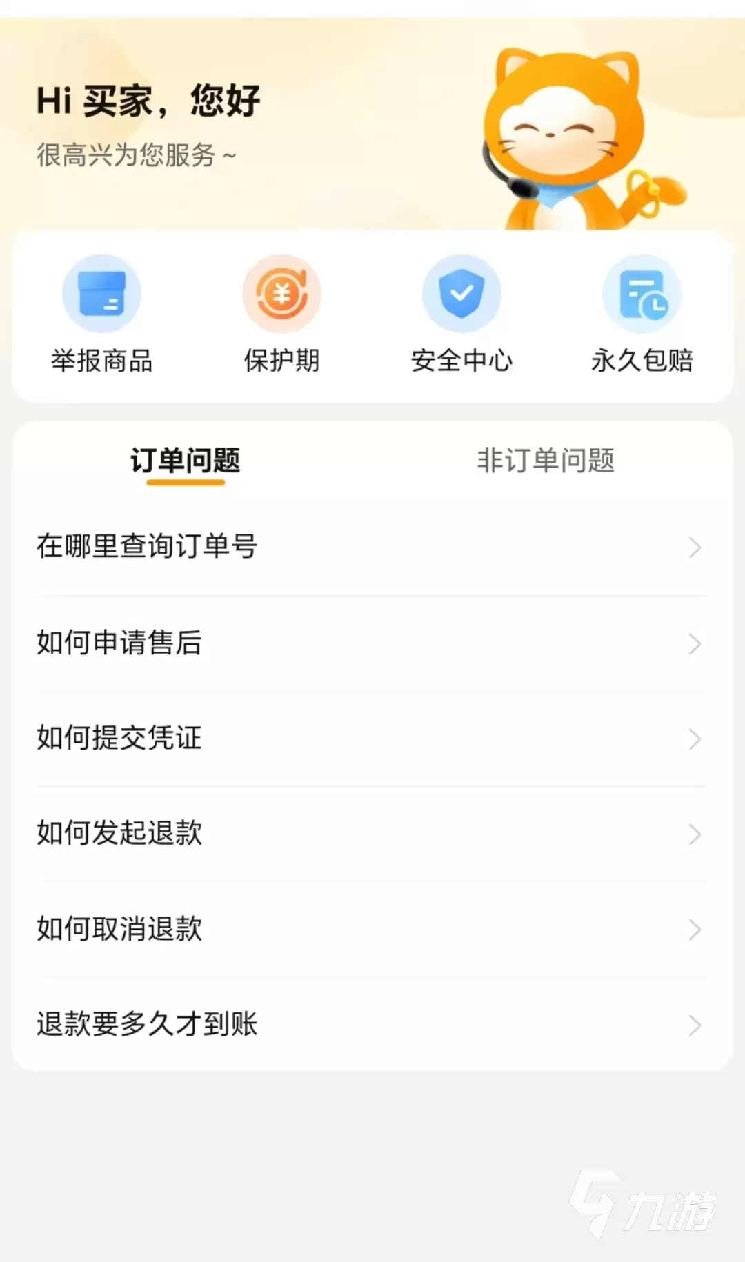 三角洲行动账号交易平台推荐：安全可靠的第三方游戏账号买卖平台汇总