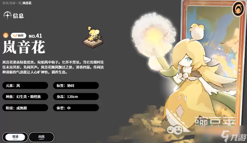 蓝色星原旅谣宠物攻略分享 蓝色星原旅谣手游宠物怎么选