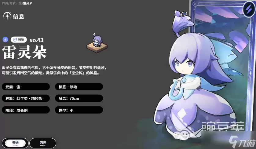 蓝色星原旅谣宠物攻略分享 蓝色星原旅谣手游宠物怎么选