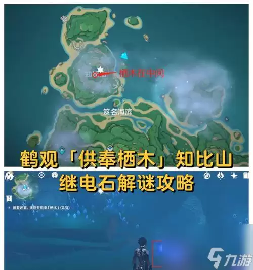 原神知比山壁画位置解密攻略(寻找失落的文明遗迹)