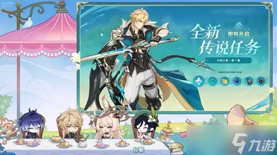 原神6.4新版本天狼之章攻略 新传说任务限时奖励攻略