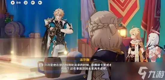 原神6.4新版本天狼之章攻略 新传说任务限时奖励攻略