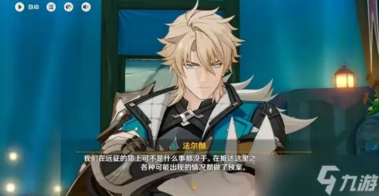 原神6.4新版本天狼之章攻略 新传说任务限时奖励攻略