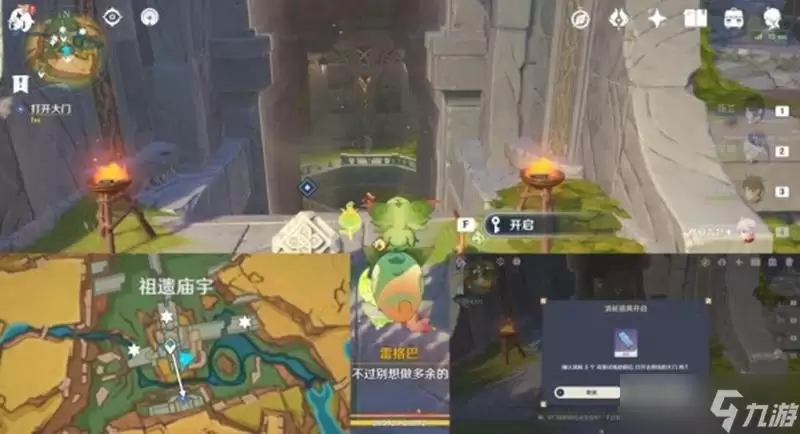 原神世界任务将夜晚放还于夜晚怎么做 纳塔任务攻略