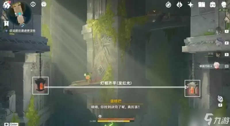 原神世界任务将夜晚放还于夜晚怎么做 纳塔任务攻略