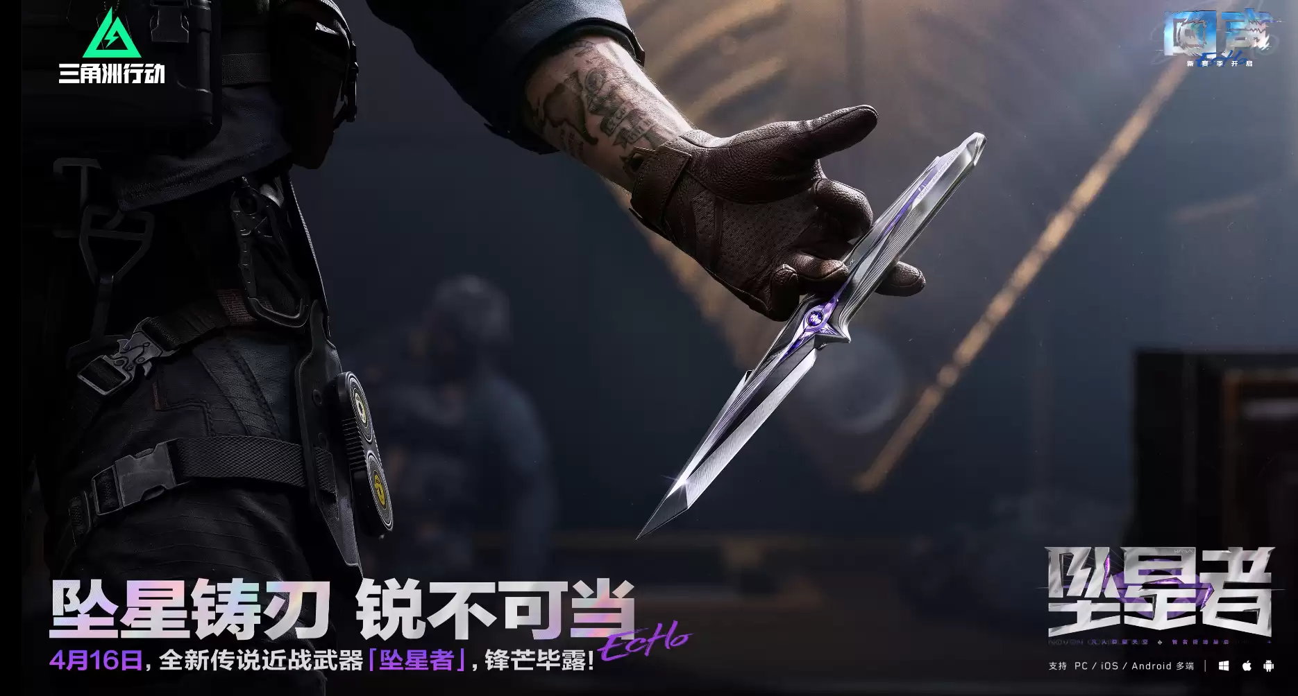 s9三角洲新刀皮是什么？三角洲s9刀皮预告与s9新刀皮性能爆料！【科技刀】