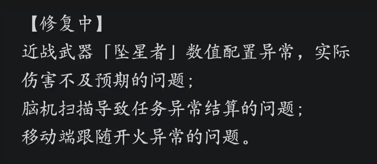 三角洲s9刀皮多少钱、刀皮免费怎么获得?三角洲行动s9刀皮「坠星者」性能全解析【修复数据】