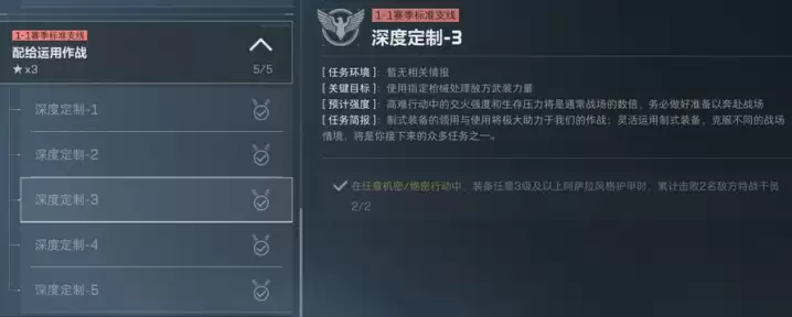 三角洲s9赛季3x3任务总览:s9赛季3x3保险箱任务一览表任务清单一图流