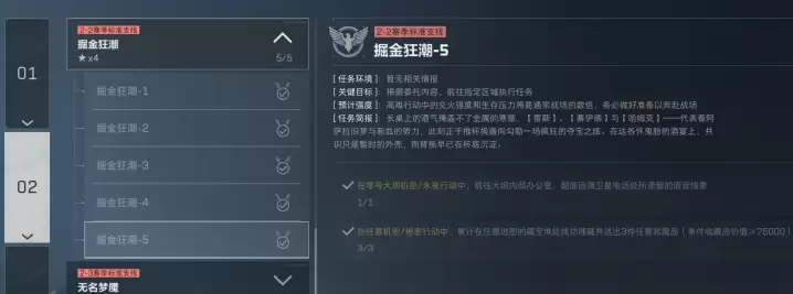 三角洲s9赛季3x3任务总览:s9赛季3x3保险箱任务一览表任务清单一图流