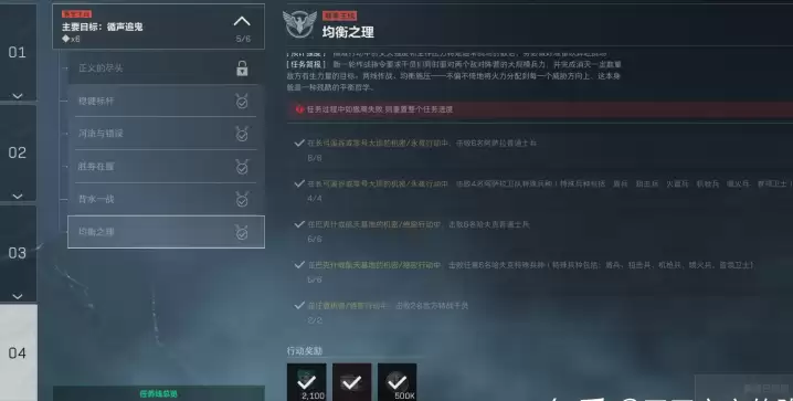 三角洲s9赛季3x3任务总览:s9赛季3x3保险箱任务一览表任务清单一图流