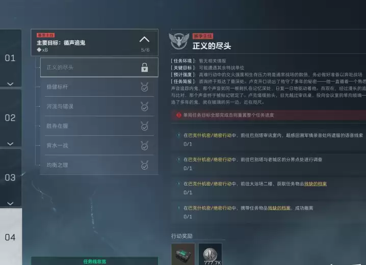 三角洲s9赛季3x3任务总览:s9赛季3x3保险箱任务一览表任务清单一图流